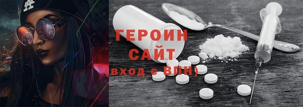 героин Волосово