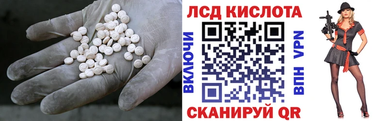 ЛСД экстази кислота  Малоархангельск 