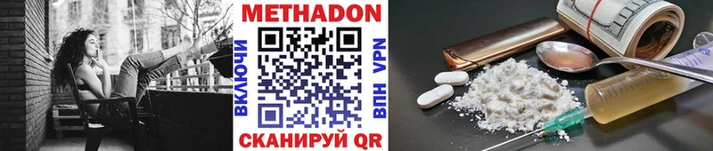 сколько стоит Малоархангельск МЕТАДОН кристалл